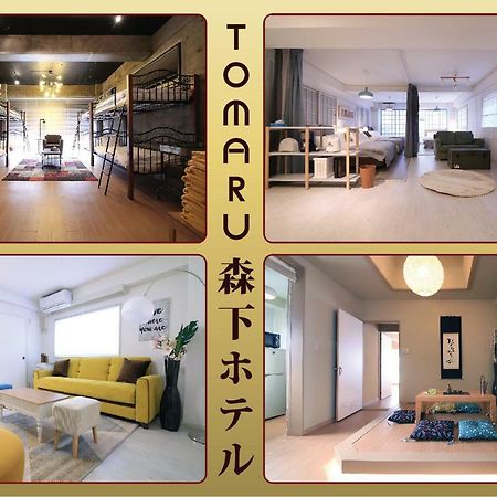 Aparthotel Tomaru Morisita House à Tōkyō Extérieur photo